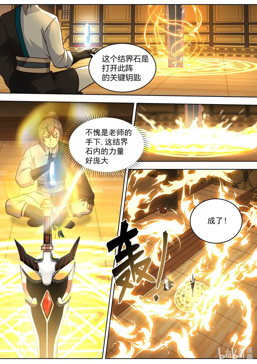 526 报复 第8页