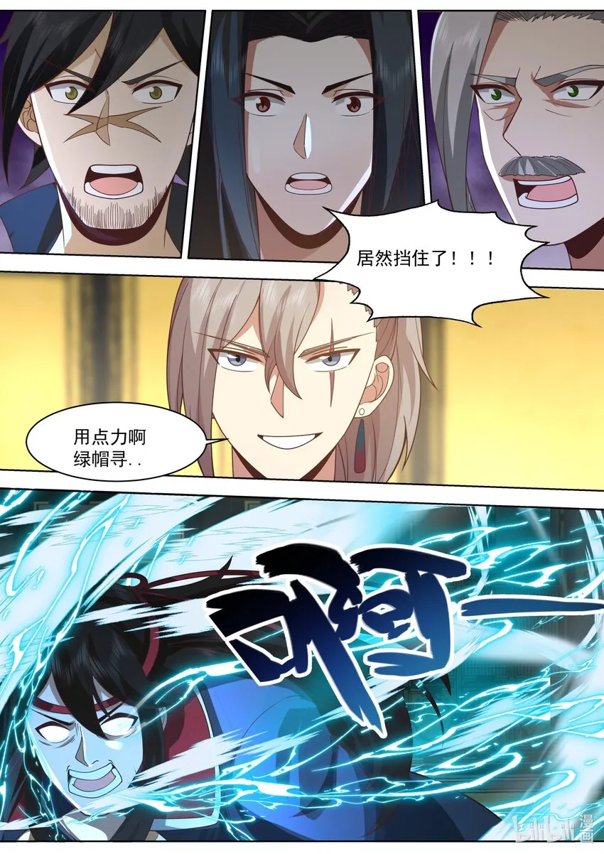 528 冷血的慕容寻 第10页