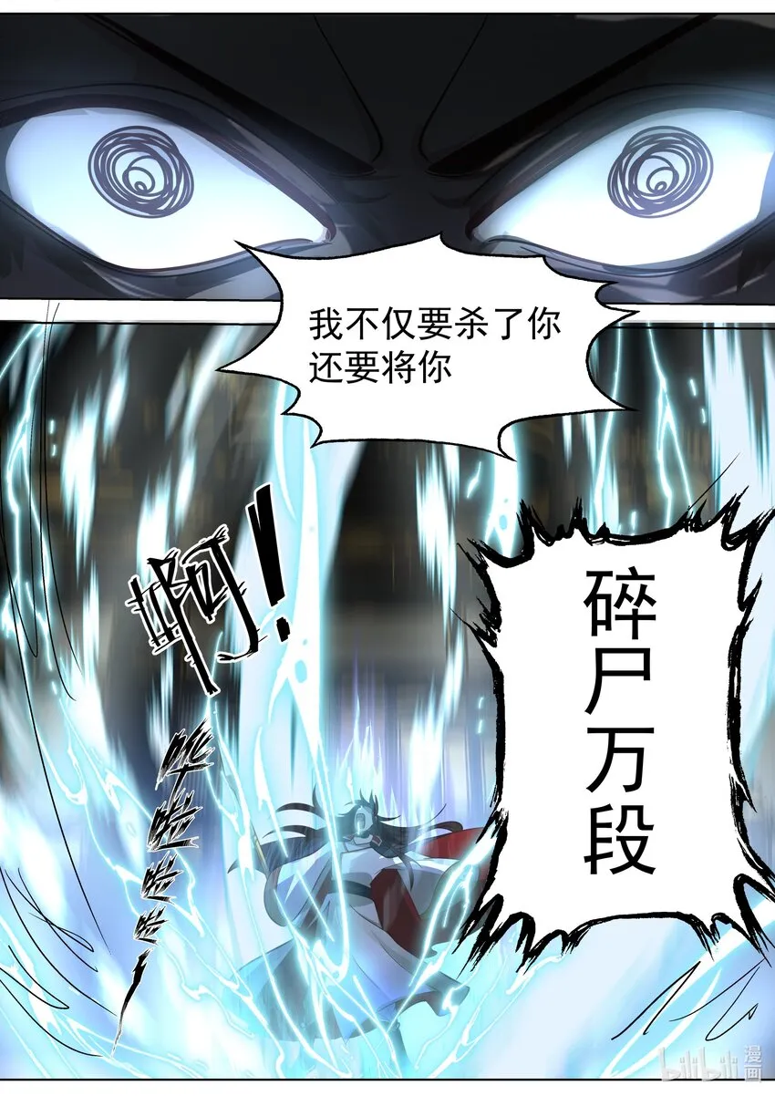 528 冷血的慕容寻 第11页