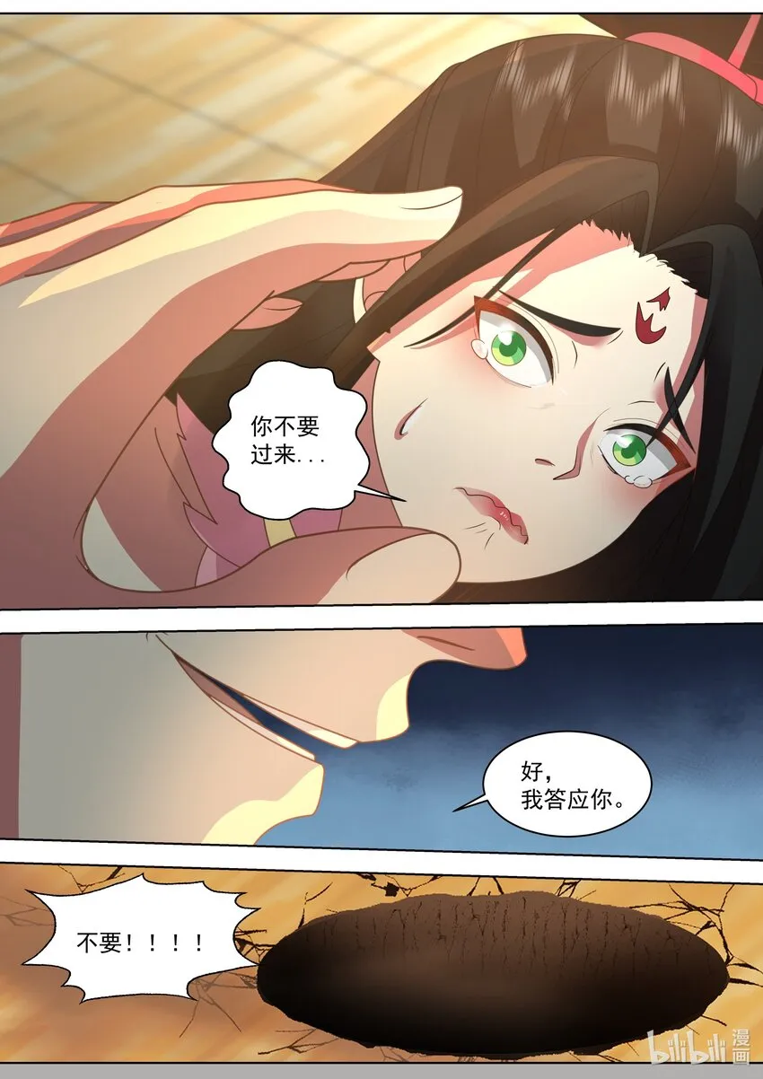527 慕容寻被绿 第3页