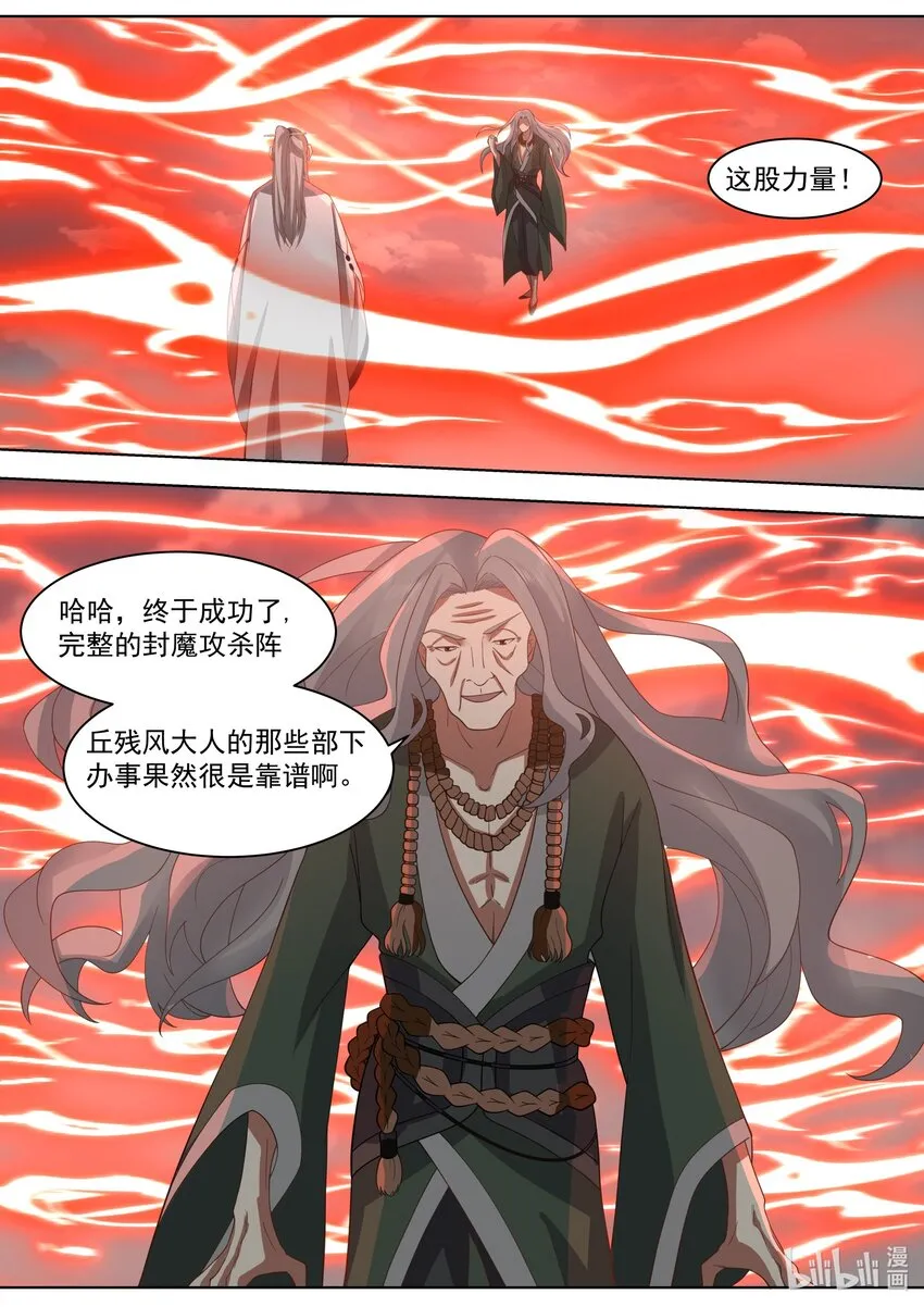 527 慕容寻被绿 第4页