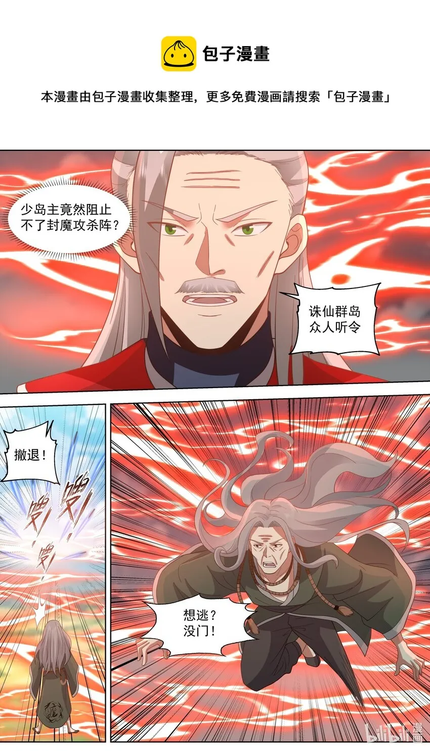 527 慕容寻被绿 第5页