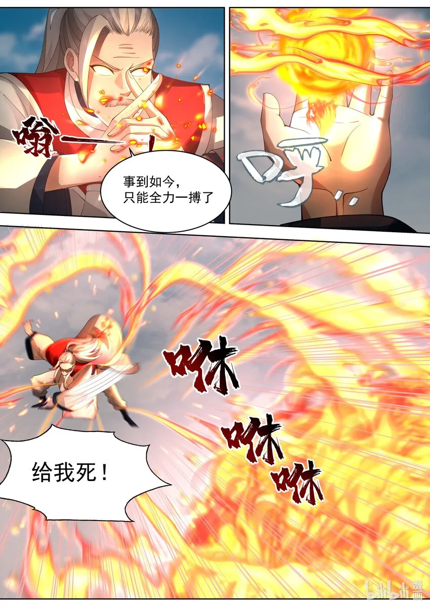 527 慕容寻被绿 第6页