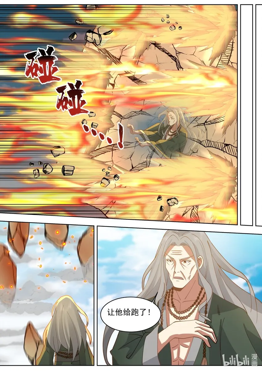 527 慕容寻被绿 第7页
