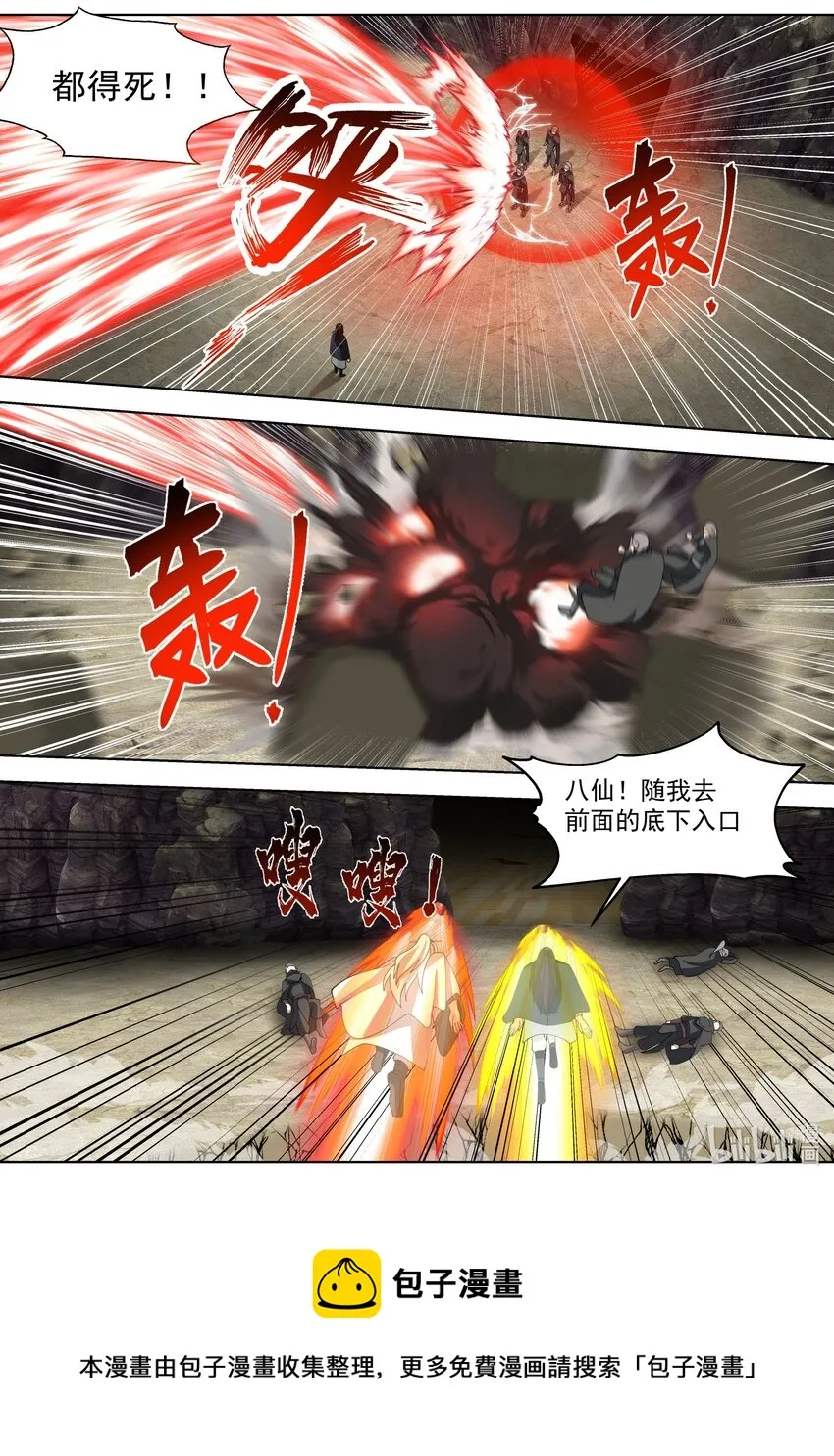 527 慕容寻被绿 第9页