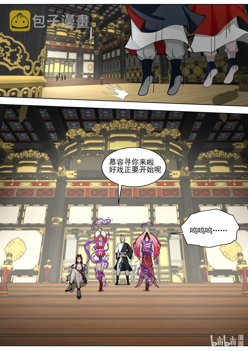 527 慕容寻被绿 第10页