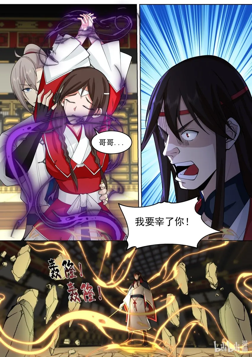 527 慕容寻被绿 第11页