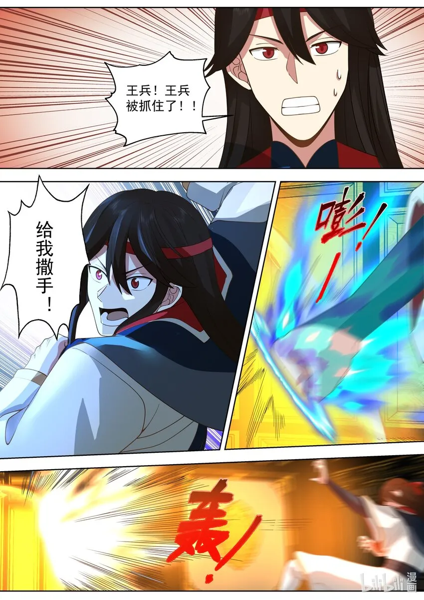 529 折兵 第4页
