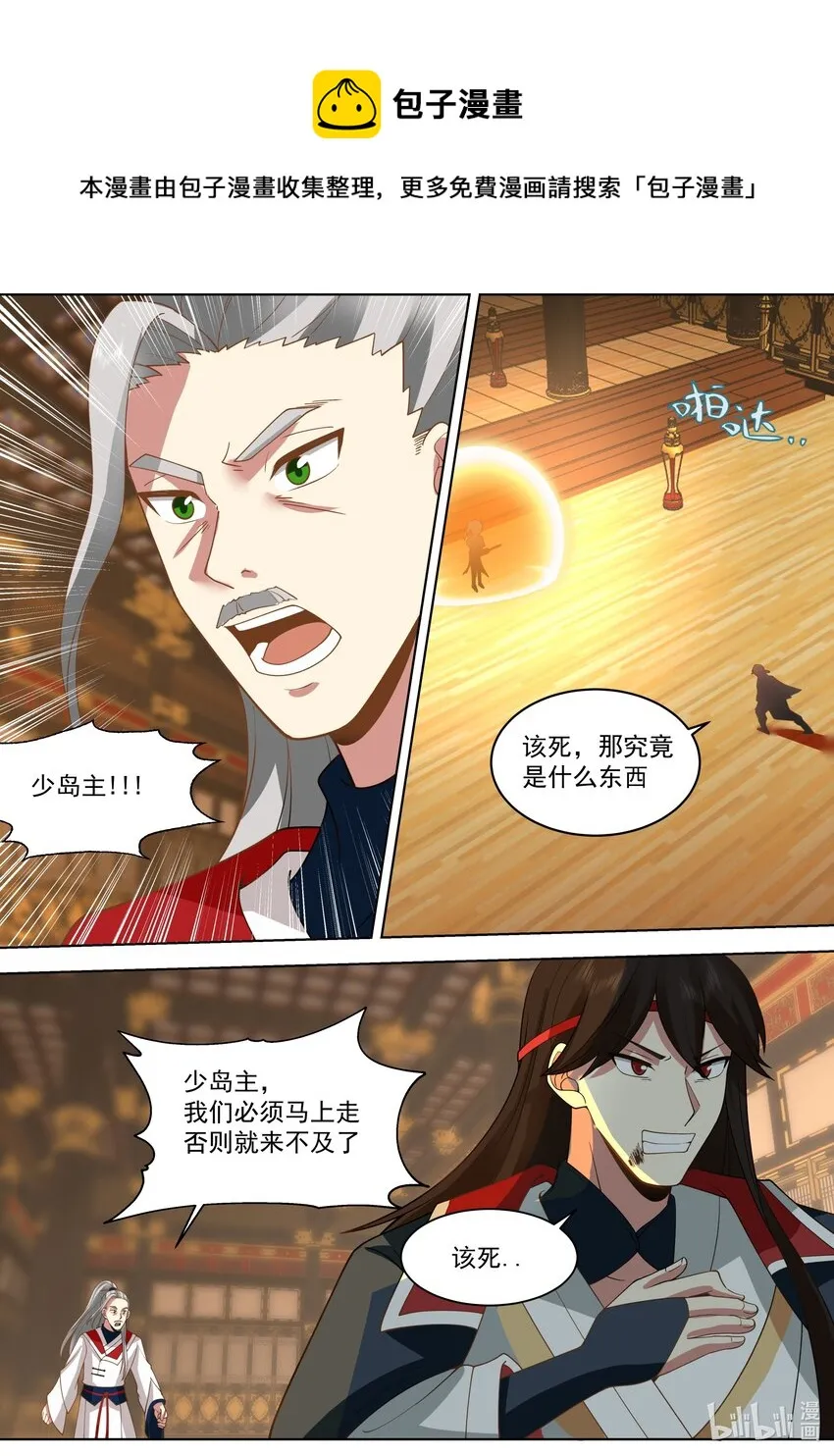 529 折兵 第5页