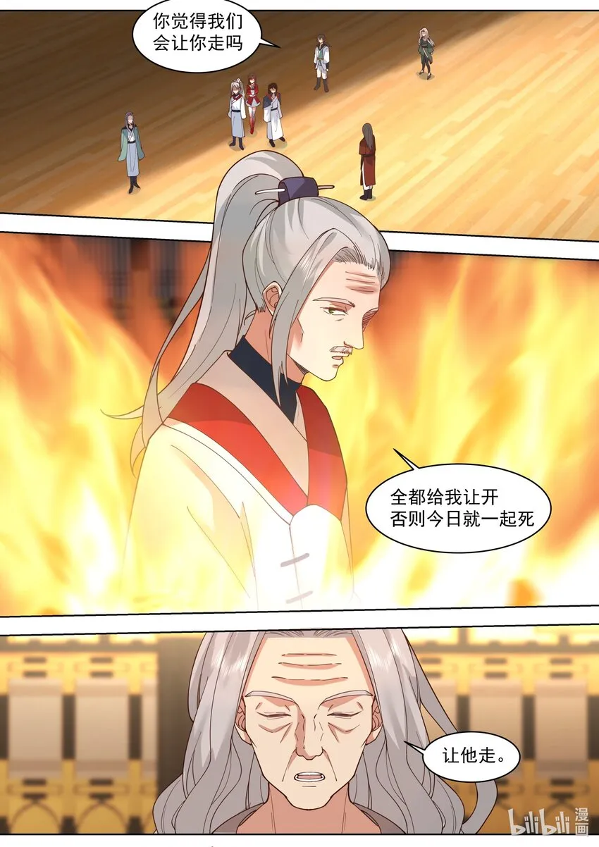 529 折兵 第6页