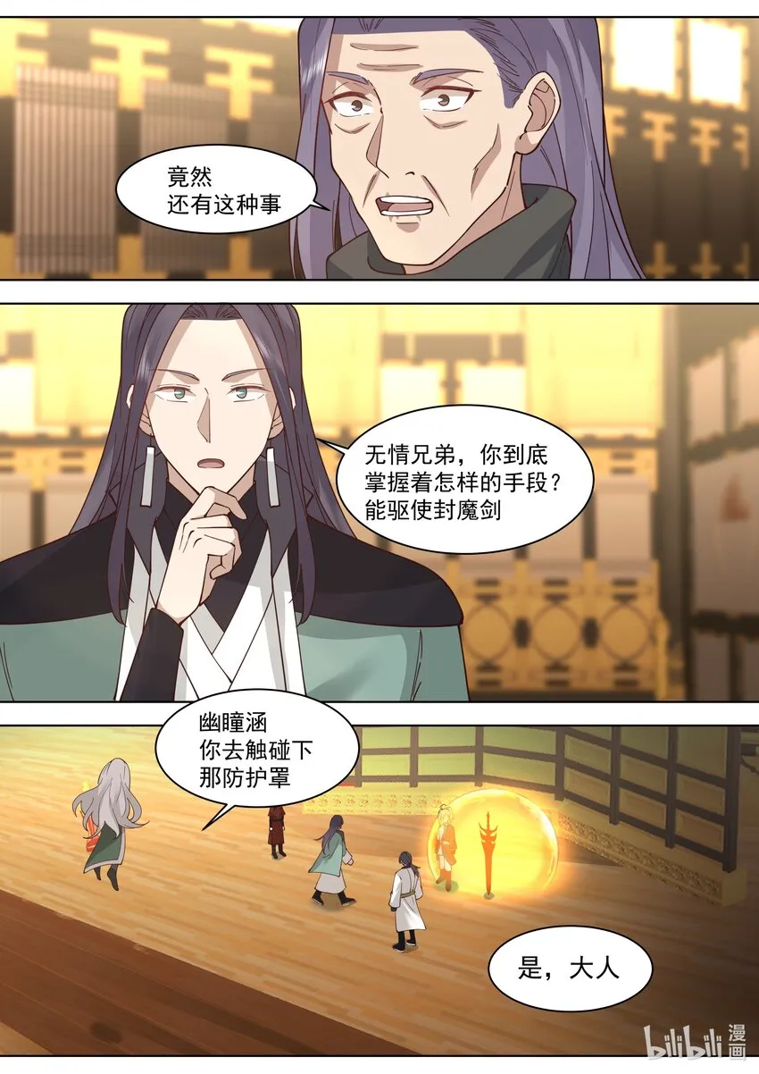 529 折兵 第10页