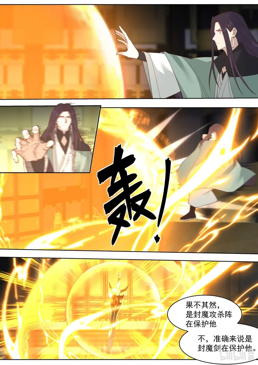 529 折兵 第11页