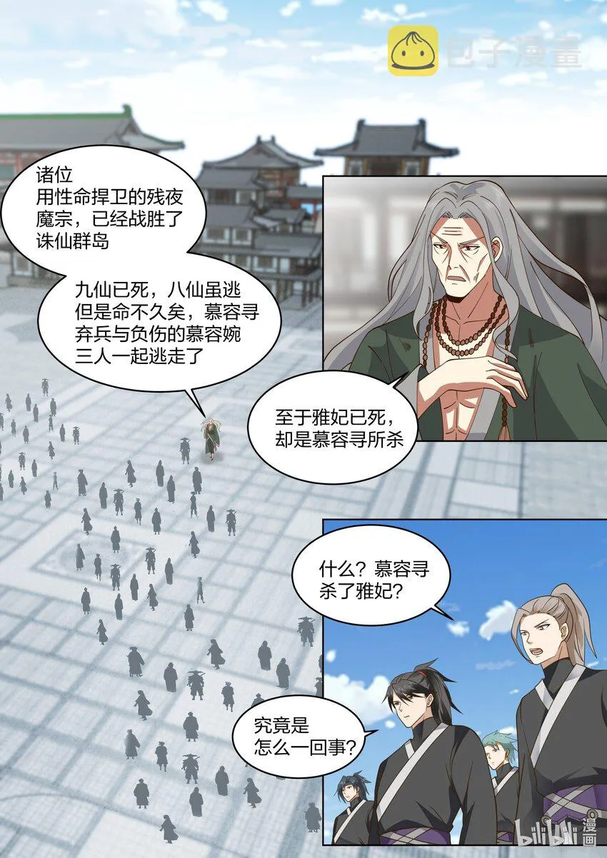 531 残夜魔宗胜 第2页