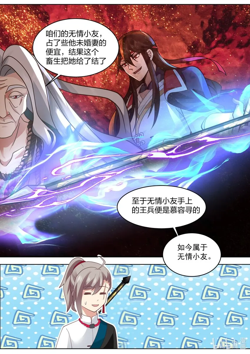 531 残夜魔宗胜 第3页
