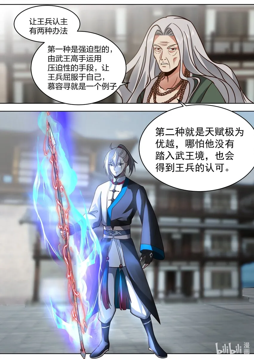 531 残夜魔宗胜 第4页