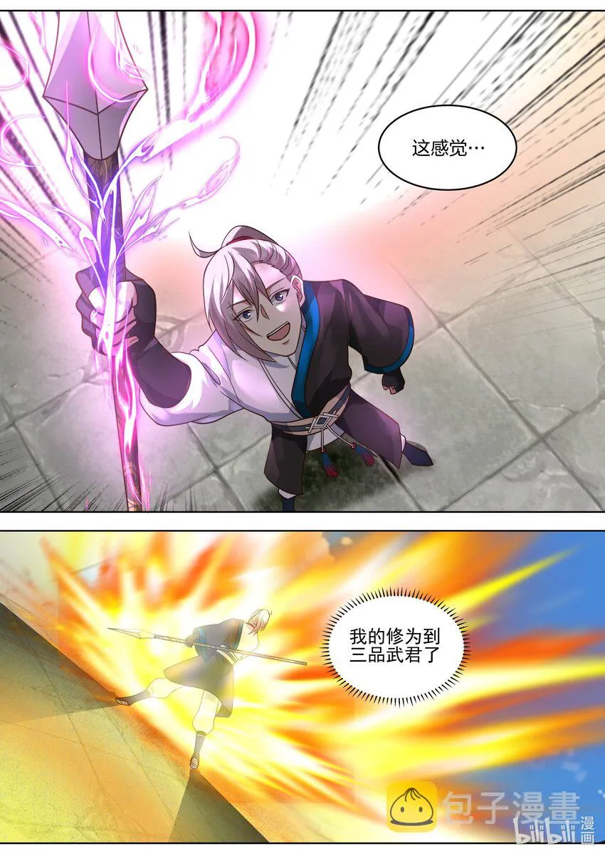531 残夜魔宗胜 第6页