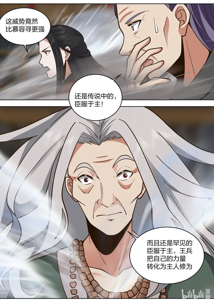 531 残夜魔宗胜 第7页