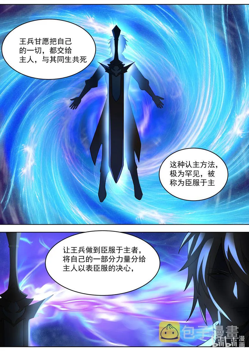 531 残夜魔宗胜 第8页