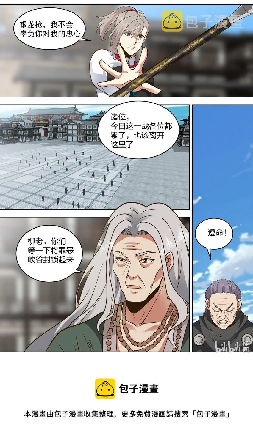 531 残夜魔宗胜 第9页