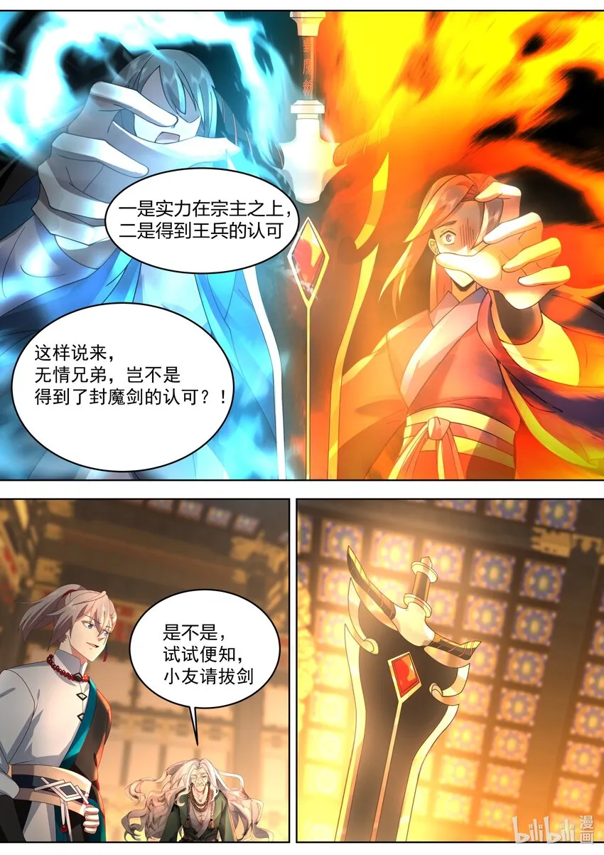 530 认可？ 第3页