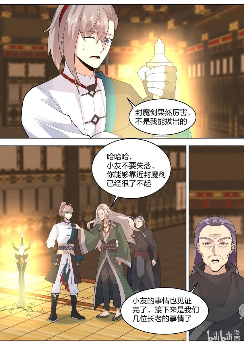 530 认可？ 第6页