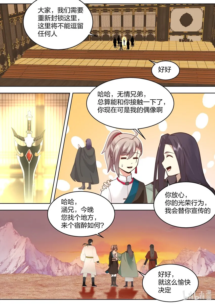 530 认可？ 第7页
