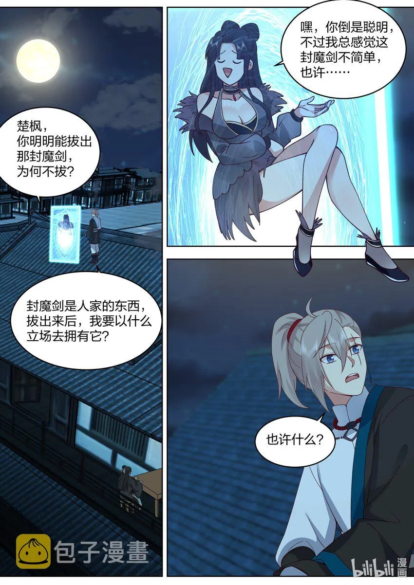 530 认可？ 第8页
