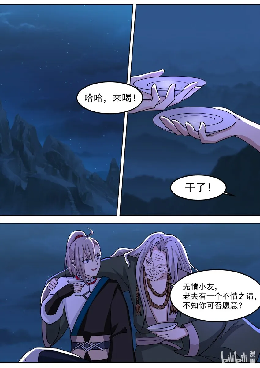 532 紫家有变 第2页