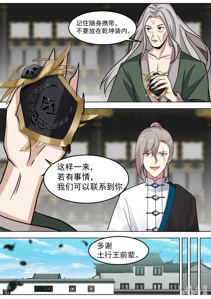 533 去紫家救人 第7页