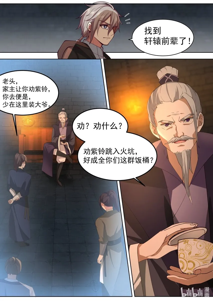 534 杀你全家 第2页