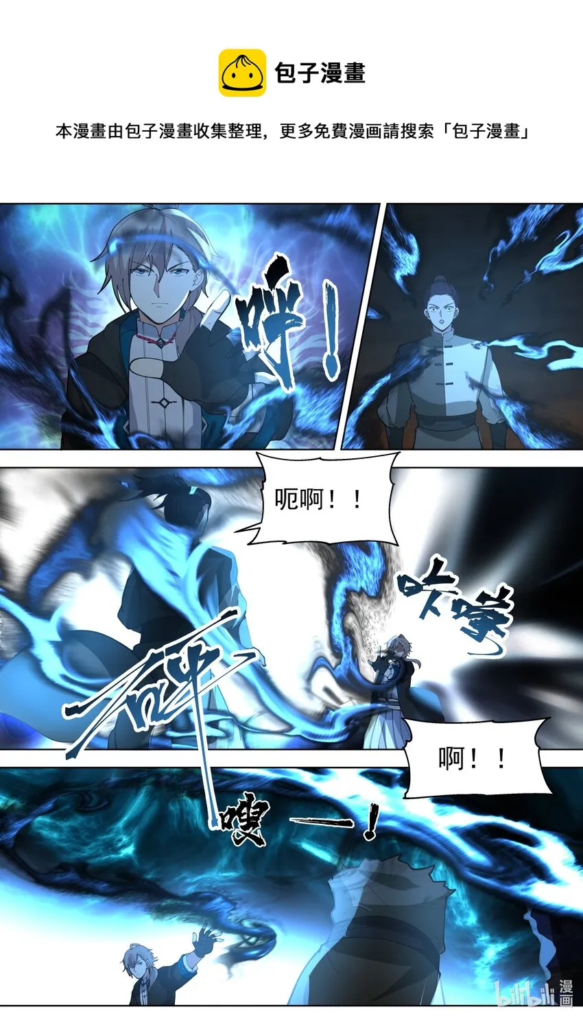 534 杀你全家 第9页