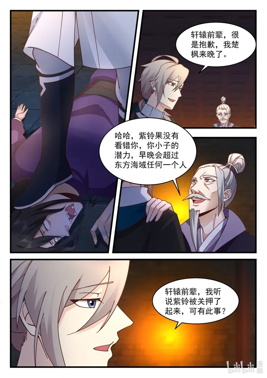535 被包围 第2页