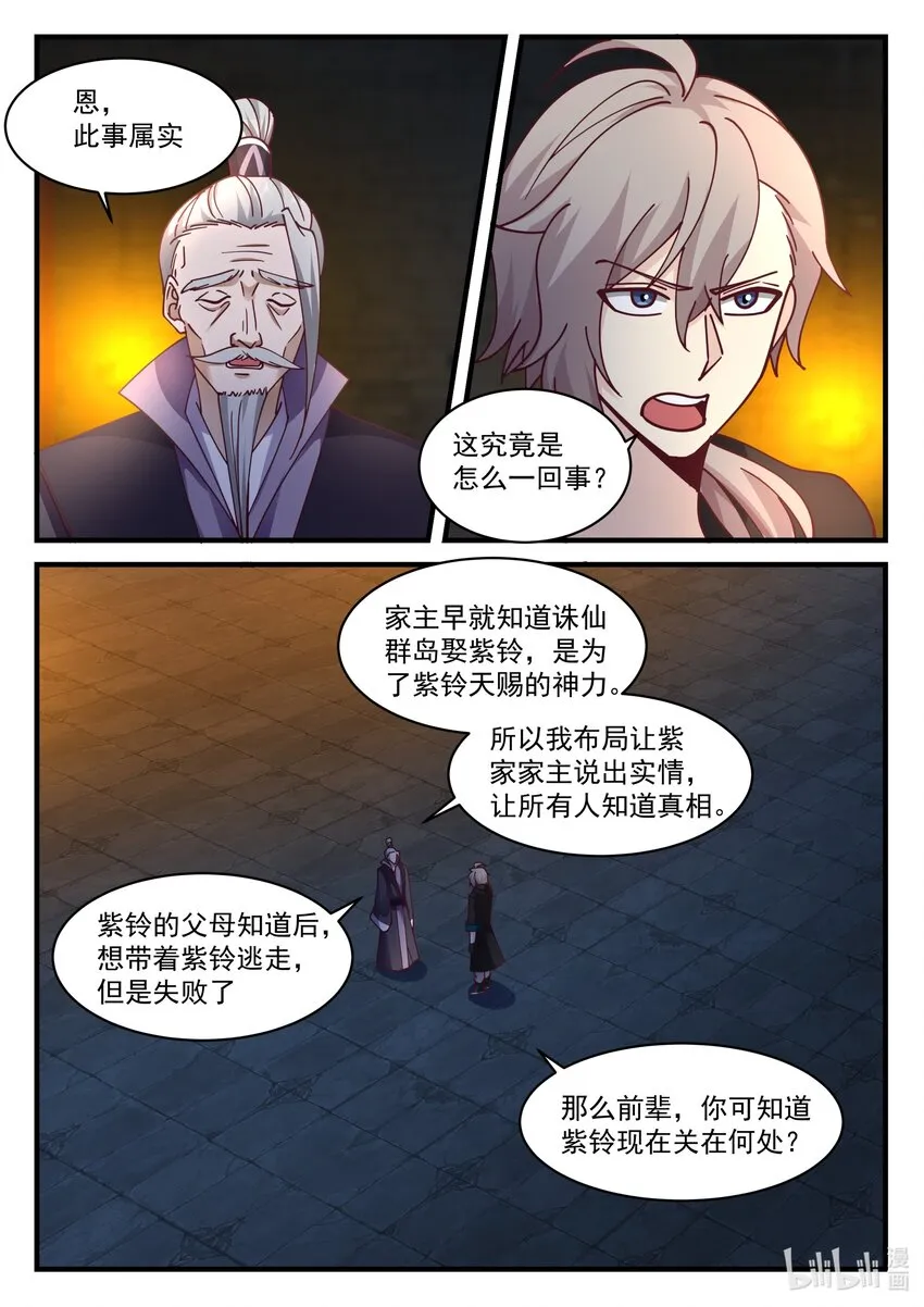 535 被包围 第3页