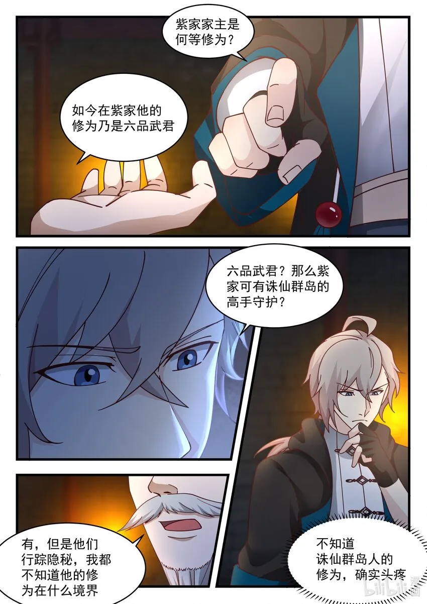 535 被包围 第4页