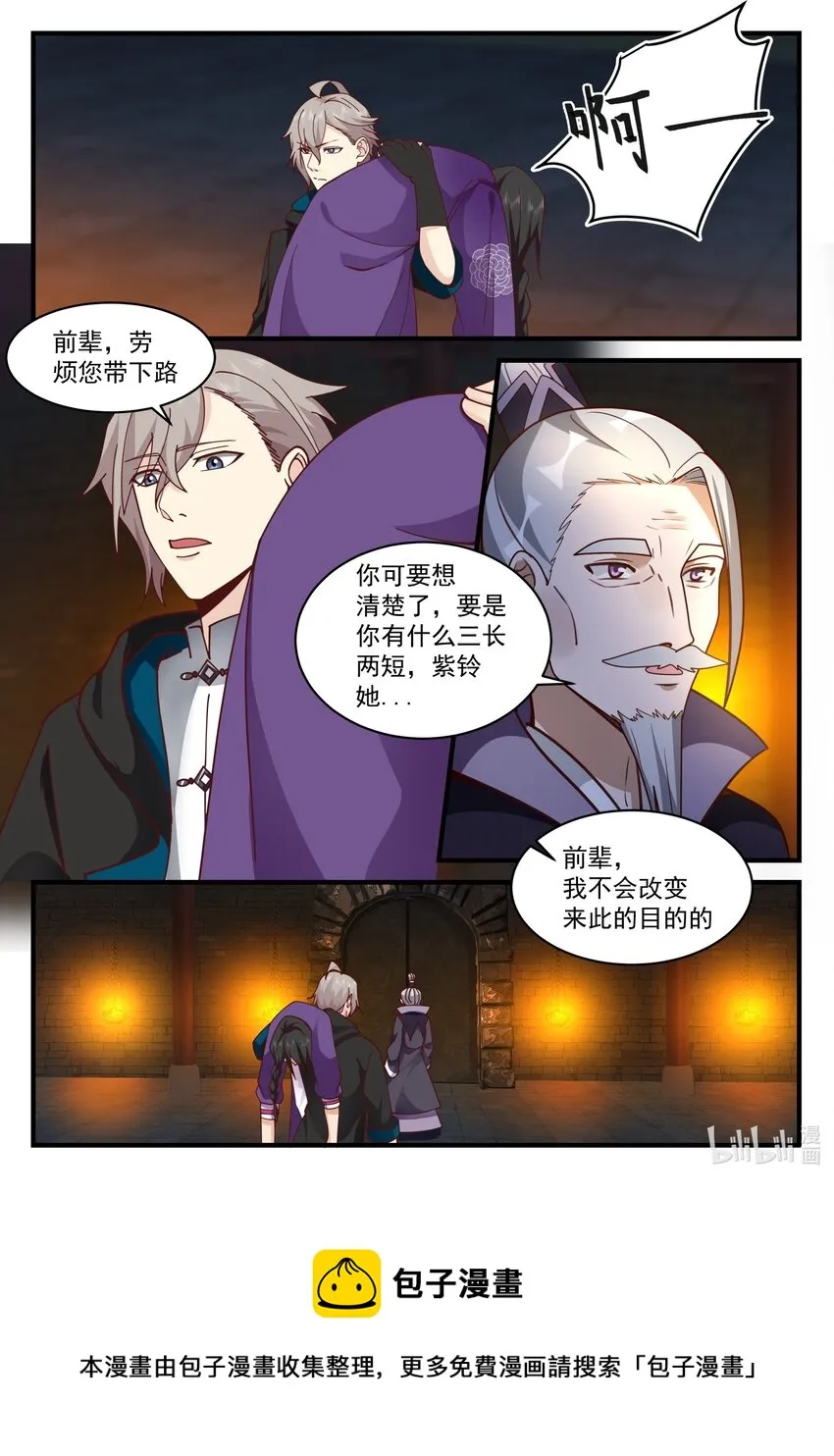 535 被包围 第5页