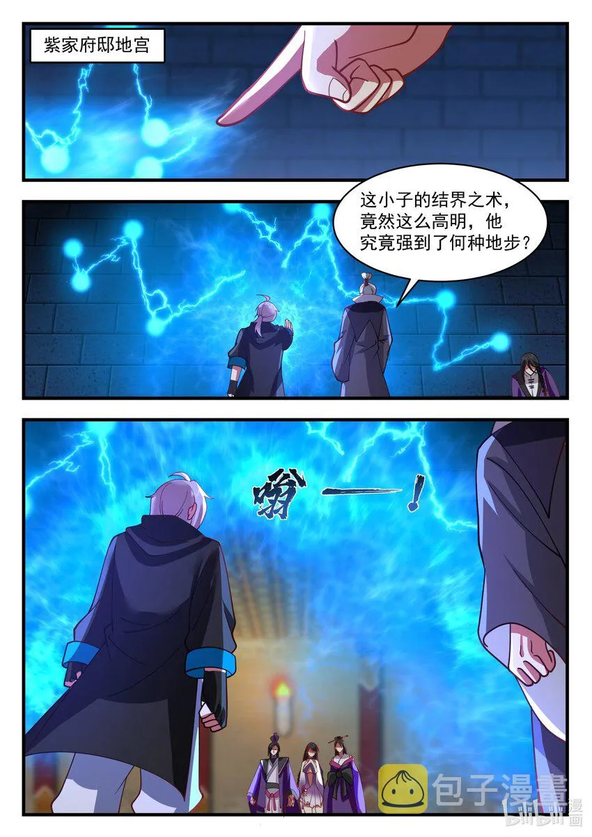 535 被包围 第6页