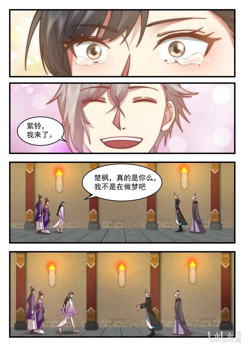 535 被包围 第7页