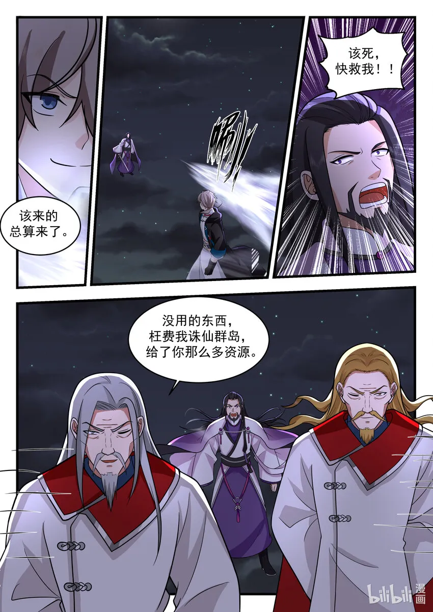 537 风雷二老 第8页