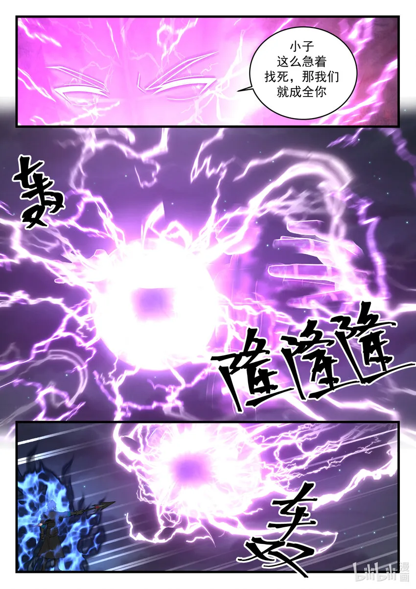 539 并肩作战 第3页