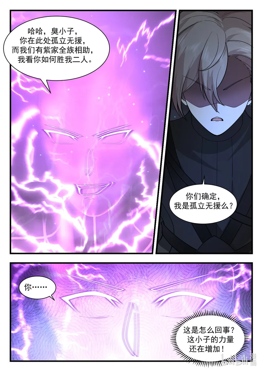 539 并肩作战 第6页