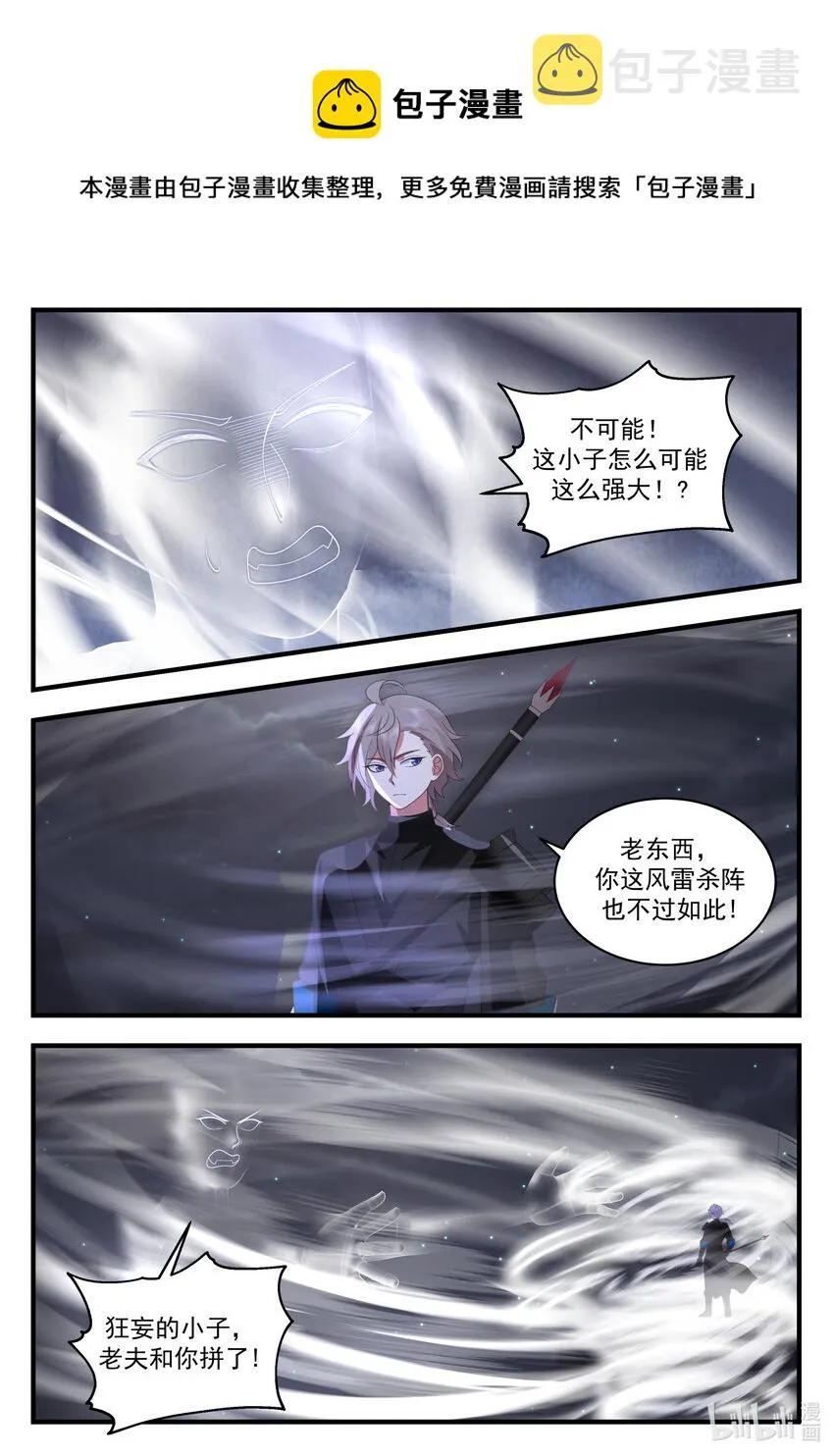 539 并肩作战 第9页