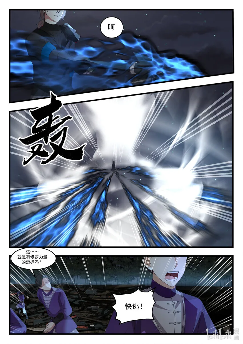 539 并肩作战 第10页