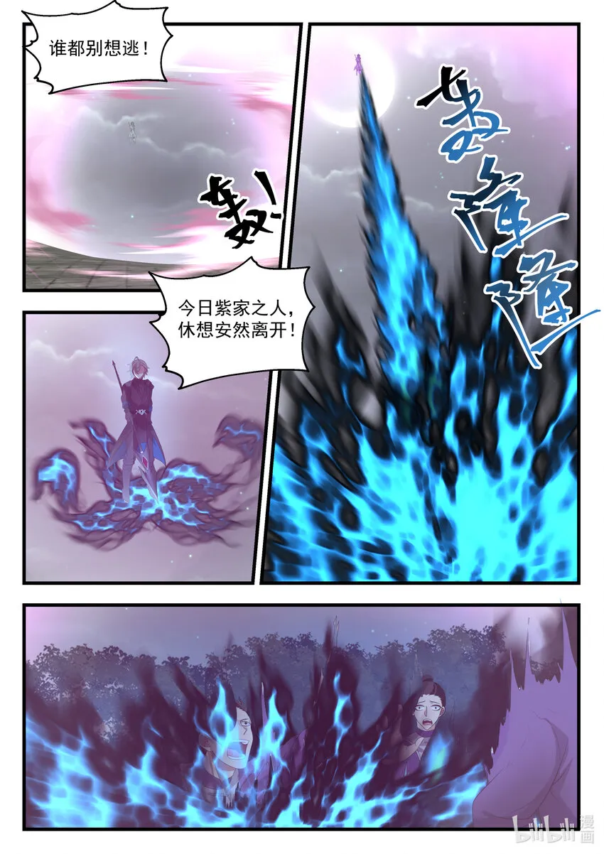 539 并肩作战 第11页
