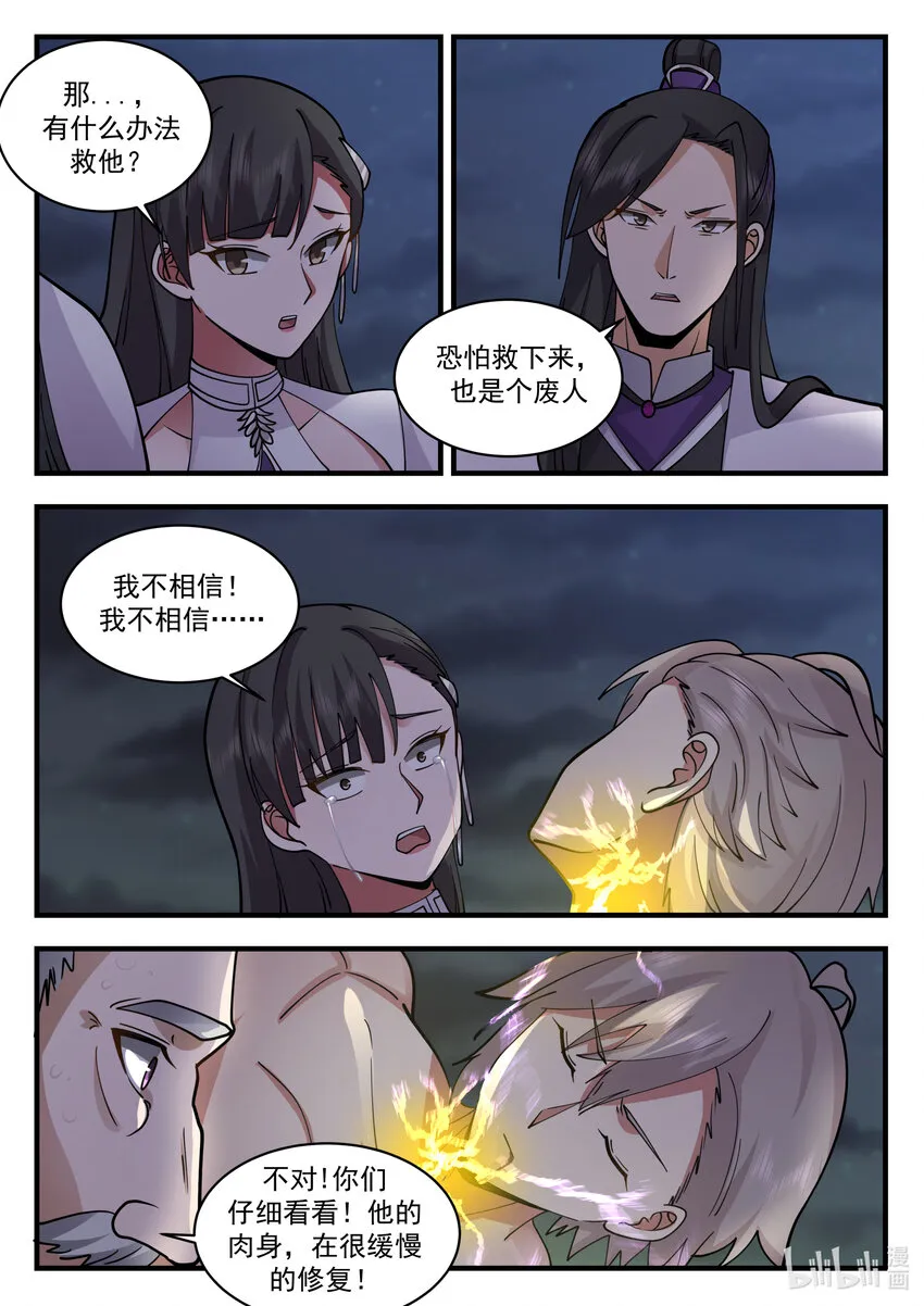 541 奇迹 第3页