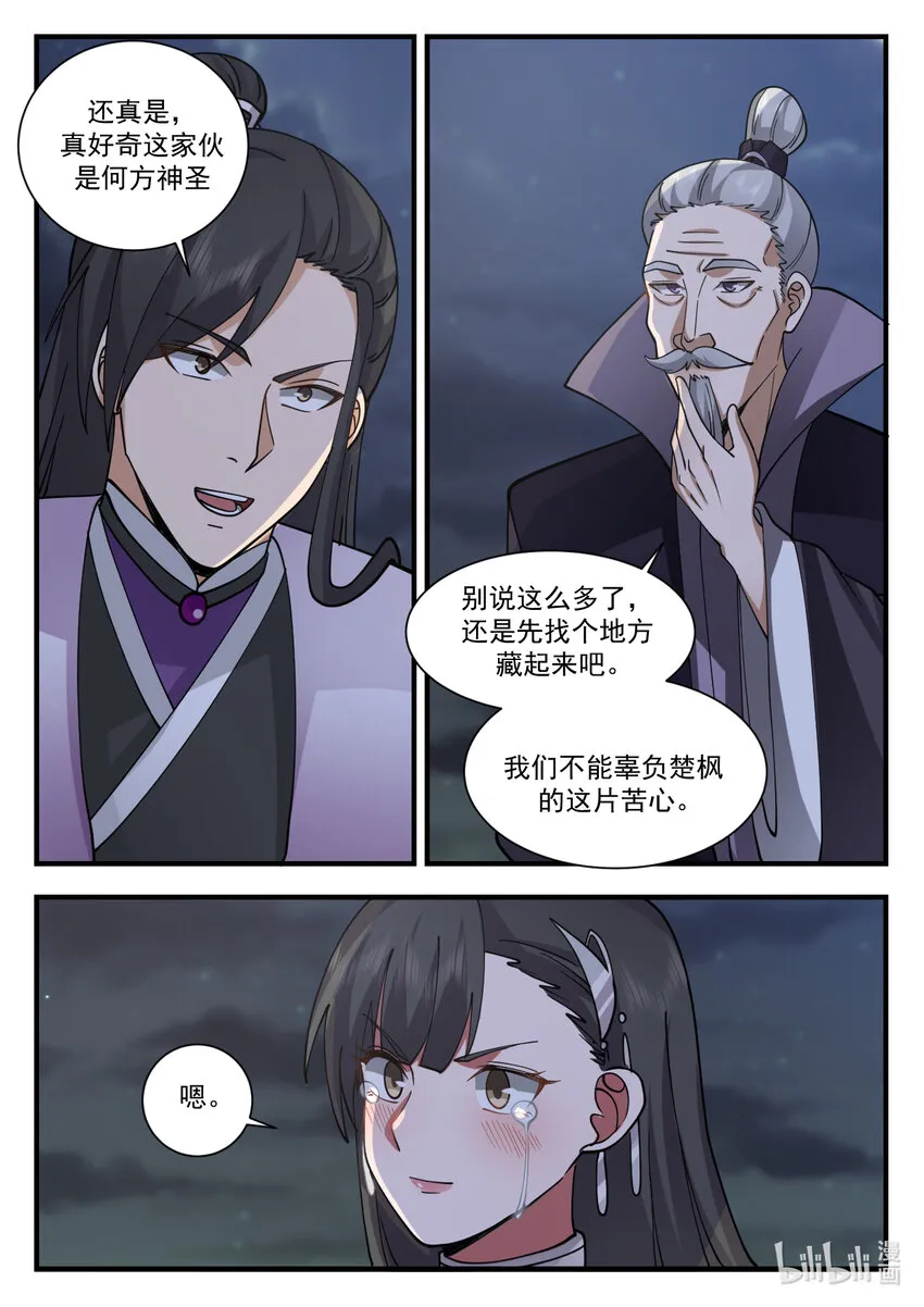 541 奇迹 第4页