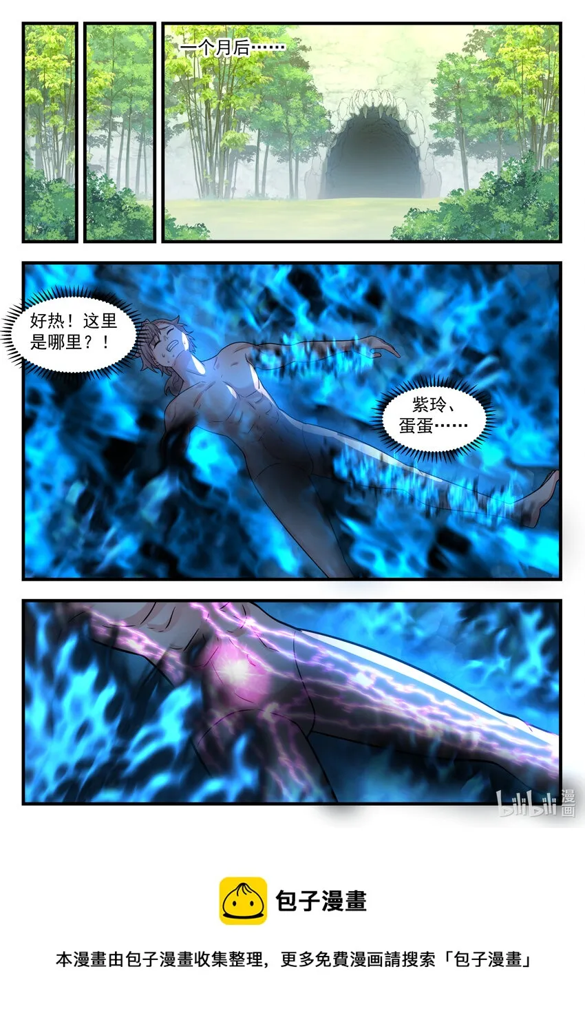 541 奇迹 第5页