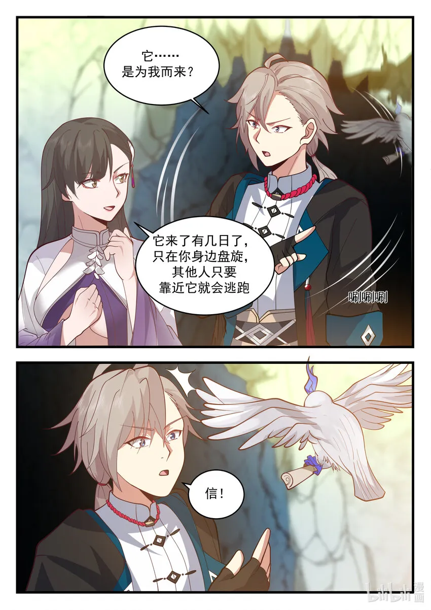 541 奇迹 第10页