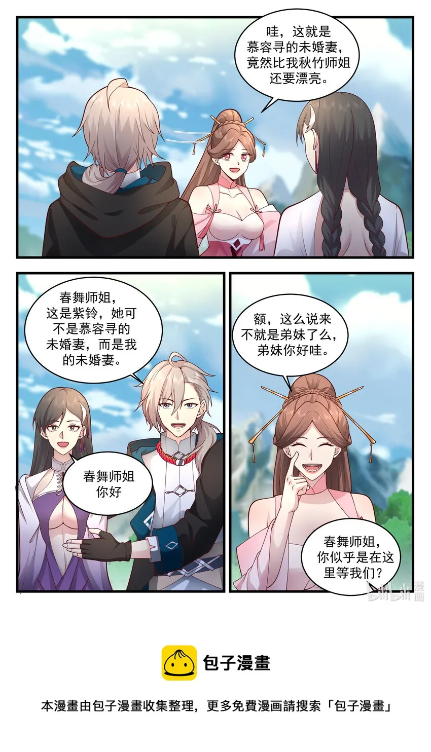 542 收容 第9页