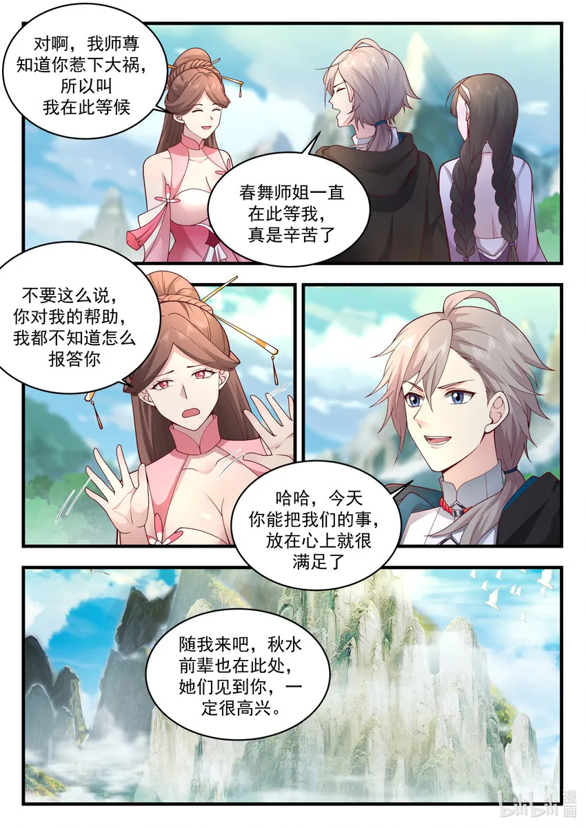 542 收容 第10页