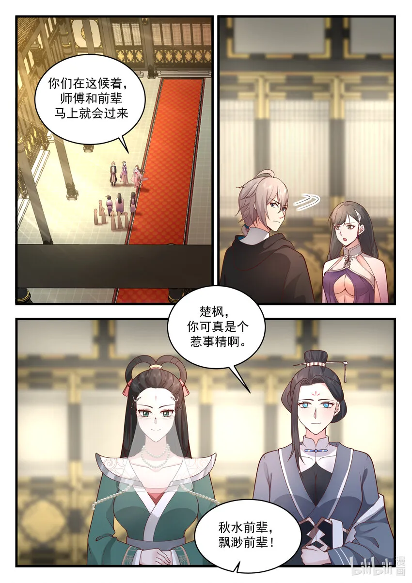542 收容 第11页